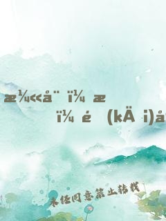 漫威：我，開(kāi)局簽到卡瑪泰姬